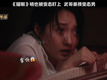 我跟你说过,别打她主意!#耀眼 #李昀锐 #关晓彤 #影视剧名场面 #上热门