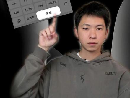 iPhone实用的隐藏功能! 打字总误出句号的困扰,这样设置轻松解决!#iphone小技巧 #iPhone #苹果 #数码科技 #iPhone17