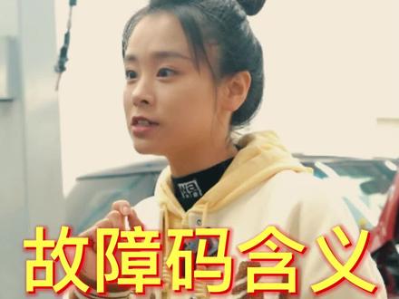 修车不懂故障码,就像吃饭不会筷子,记好这些开头!拿上431就是淦!#汽车维修 #汽修 #埃比汽修技术培训