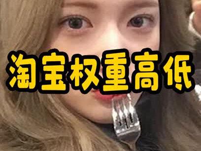 淘宝芭芭农场帮种怎么退出?如何种植?-潍坊淘宝网店装修 #淘宝 @淘宝