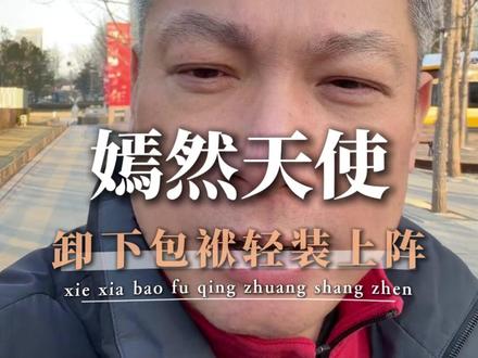 嫣然天使医院赶快破产,捐款再多也难救 #李亚鹏 #嫣然天使儿童医院 #公益 #破产律师李立文 #法律