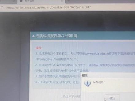 赶紧取消纸质成绩单吧,真丢不起这人😥😥😢#六级