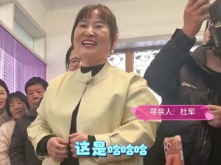 #寻亲 三个姐姐都很棒。#拐卖 #打拐 #正能量 @杜军千里认亲