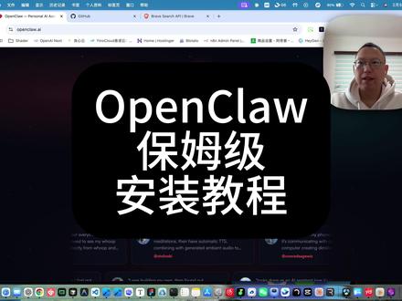 OpenClaw 保姆级安装教程 由于 Openclaw 屡次改名,导致安装流程也发生了变化,所以再制作一期小白也能看懂的安装教程
#openclaw