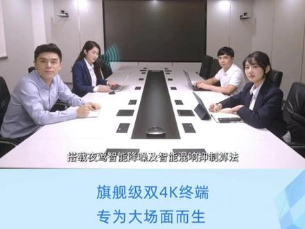 视频会议应该这么办?绊…
这样的领导欠揍么😆#视频会议 #腾讯会议 #办公室 #好视通