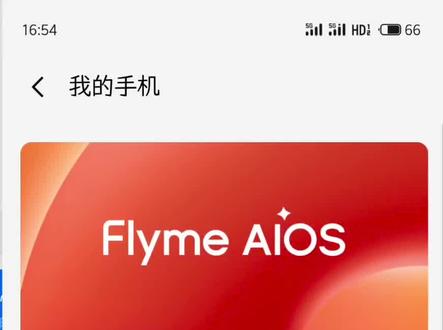 魅族更新系统后出现的大 BUG !钉钉打卡也打不上了!#魅族 #魅族系统 #系统bug #魅族系统bug #魅族bug @魅族