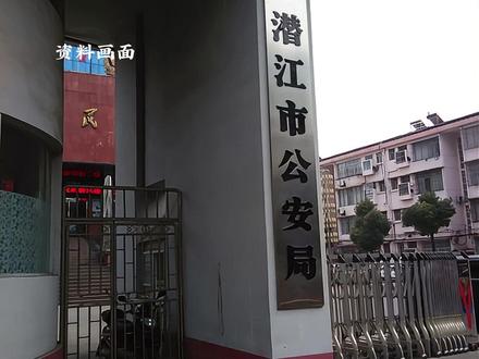 市公安局长和政法委书记都是“保护伞”,“黑老大”行贿超千万