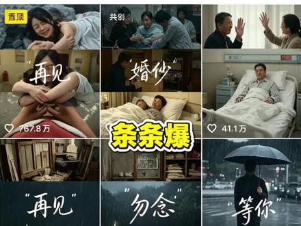 拆解反差AI催泪短片 2分钟教会你制作 #热门 #催泪剧 #豆包AI#豆包app#催泪小短片