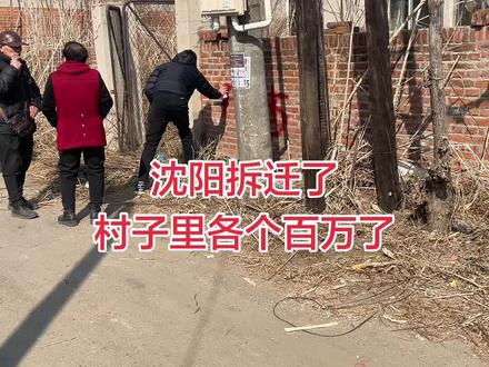 桃仙机场二跑道拆迁工作启动了
#记录施工现场 #动迁 #记录真实生活