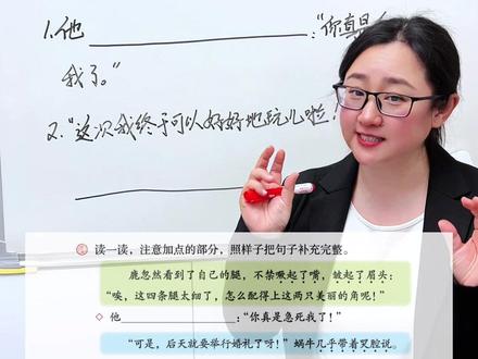 三下第二单元语文园地句式仿写技巧 #三年级下册语文