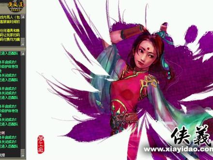 三天跨服精选 #侠义道