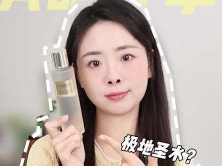 从实验室打样版见证一瓶“圣水”的诞生#自然堂极地圣水#a萌的硬核测评