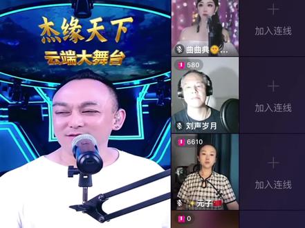 #杰缘天下云端大舞台 #冠军 @曲曲典🎙️ ⁵²⁷⁷ 奖励现米1K