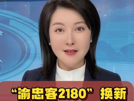 一条江,一艘船,一群人。变的,是更坚实的船体、更舒适的环境;不变的,是那声熟悉的船号、那份厚道的情义,还有那条始终流淌在长江上的便民暖流。#渝忠客2180新船下水 #渝忠客 #水上背篓公交#重庆 #老百姓关注的问题