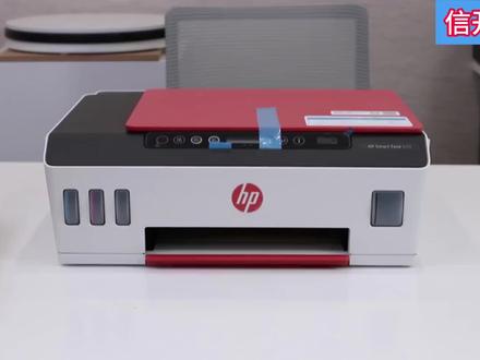 惠普519打印设备新机安装教程 #信开数码 #惠普打印机