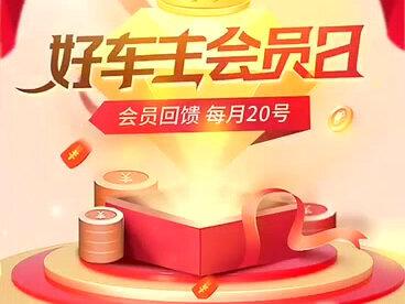 教你怎样使用“平安好车主”APP
