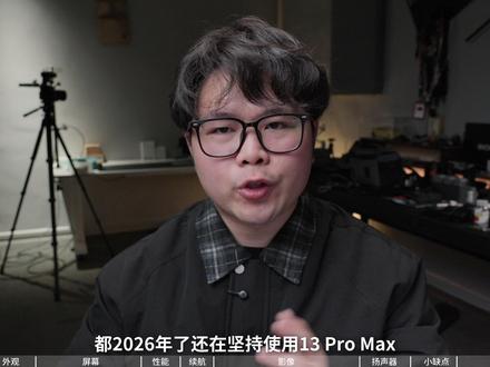 两千价位,这款手机最值得买!iphone13promax #iphone #iphone13promax #苹果手机 #手机推荐