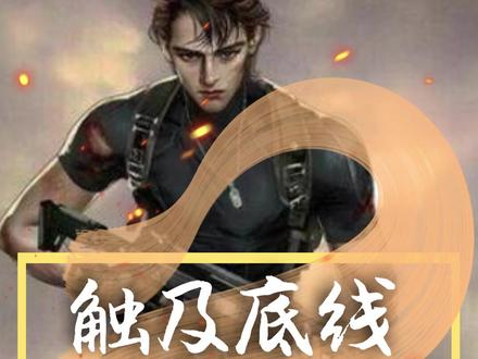 外国主播发表不正当言论,网友集体出征海外#强大的中国玩家