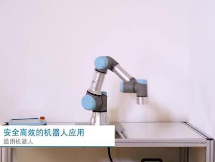 创新 安全 高效 -- URCap Safety System,UR与SICK的深度融合#优傲机器人 #协作机器人