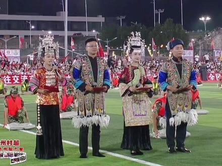 贵州榕江 村超重启 #贵州榕江 #贵州村超 #榕江