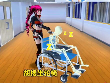 樱校实用小技巧 #233乐园-10期 #樱花校园模拟器