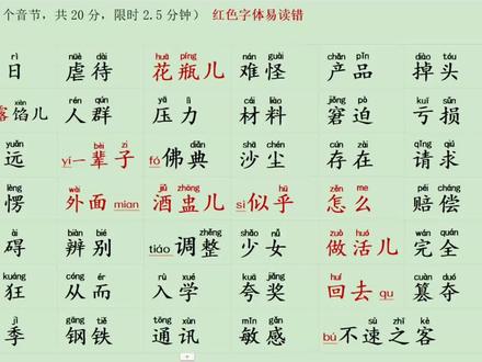 普通话二甲跟读#普通话二甲 #发音不准 #语言学习 #普通话考试流程 #普通话考试