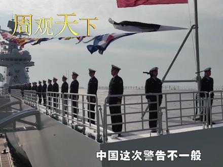 中国这次警告不一般,暗示对日本动武无需授权,三大战区接连亮剑