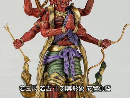 《大黑天财神经文》#易经国学传统文化