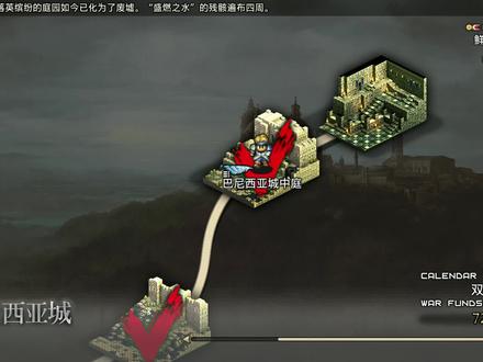 【皇家骑士团:重生】最终结局的选择