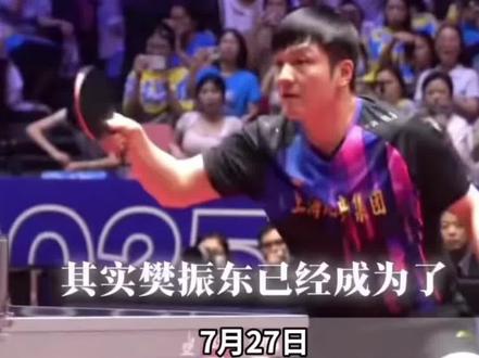 20250727顾星宇解说樊振东