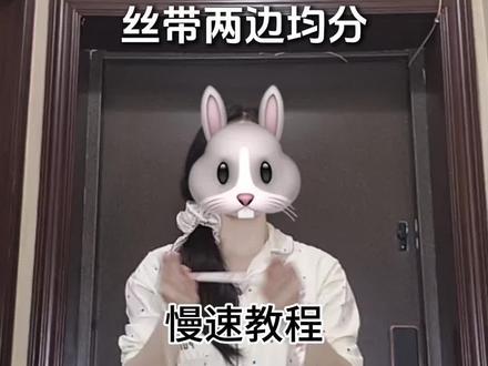 丝带舞慢速教程来啦#惊鸿一面 #双吉摇 #慢速教程 #简单易学