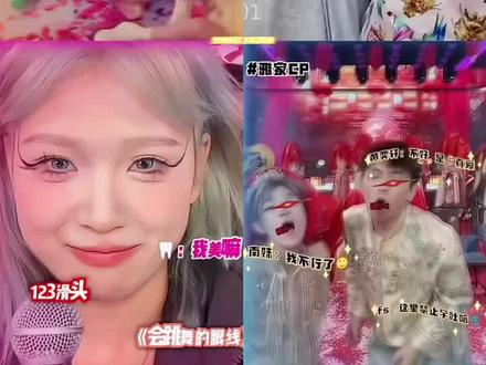 盘点我收藏的雅家搞笑瞬间#博雅#琼爷#李启萌#万66 #梨园