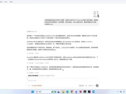 Codex教程来了!如何连接工程软件 持续更新中ing
#大学生 #研究生 #涨知识 #AI