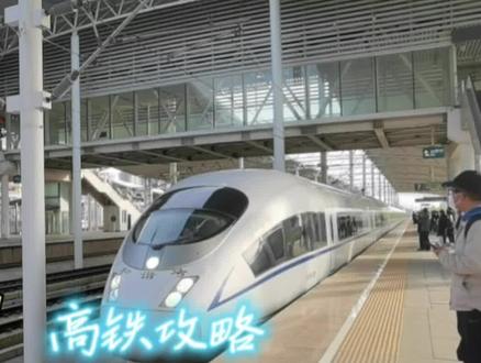 辽阳到沈阳,高铁攻略,沈阳站出站台就是地铁1号线#老有所拍激励计划 #沈阳头条