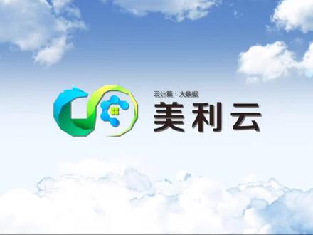 美利云:立足西部算力,转型突围的央企IDC企业!