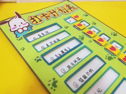 帕恰狗|学习计划表#亲子手工 #手工diy #三丽鸥 #帕恰狗本狗 #学习计划表