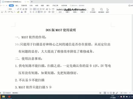 显卡维修教程 N卡测试软件制作方法及运用,小白也能学会!