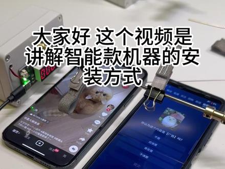 智能款安装方式 滑屏器安装教程详解