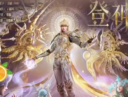 #神印王座 #龙皓晨 登神,龙皓晨成神曲