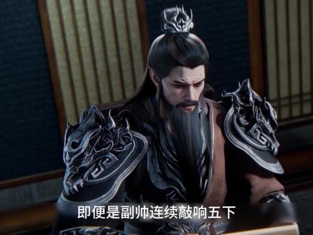 王林击鼓问鼎,引来天妖郡史上最强天劫 #王林 #仙逆