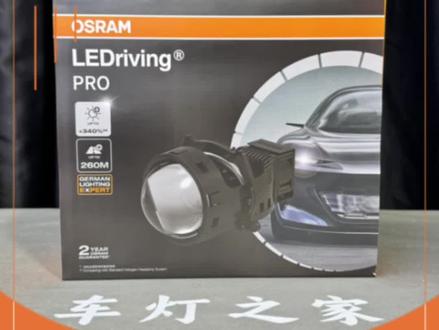 OSRAM欧司朗 TOP2系列:全天候pro 双光透镜#双光透镜 #欧司朗 #德国照明品牌 #双光透镜的好处