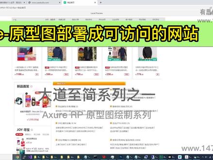 axure-原型图部署网站的方法 #axure #axure发布网站 #原型图设计 #原型图