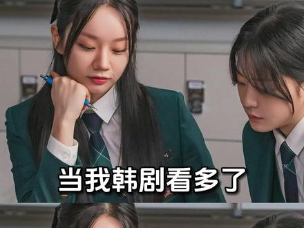 当我韩剧看多了,口头禅就变了。。 #韩语 #热门 #学韩语