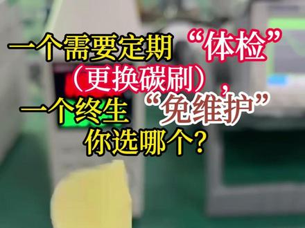 一颗让采购安心、让工程师省心、让销售有底气的电机。 #外转子无刷电机 #微型电机 #微型泵 #电动执行器 #热点小助手