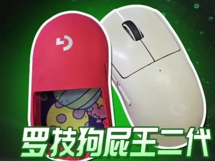 罗技狗屁王二代最详细拆解视频及定制改色鼠标壳更换,建议点赞收藏保存起来,保姆级教程,看完谁都会拆#创作灵感 #鼠标拆解 #罗技gpw #鼠标改色 #数码科技