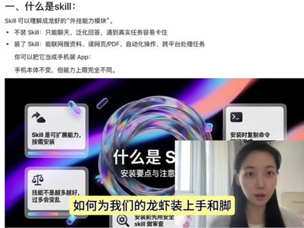 OpenClaw系列第4期:让龙虾变聪明的必装skill合集 #科技下一站 #openclaw #ai新星计划 #前沿科技趋势发布月 #skills