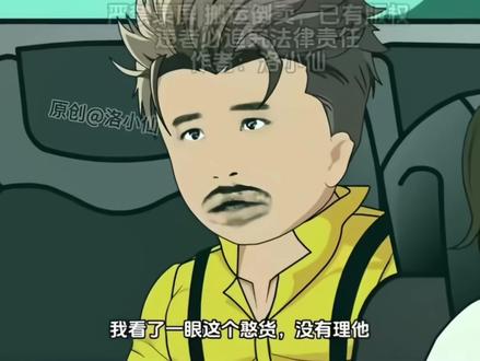 成尚霖你真是要得😂#山河大道