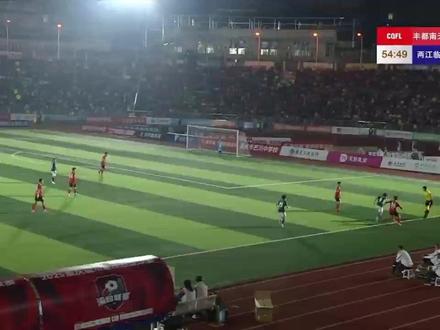 第55分钟,两江谭力玮左脚射门得分,两江2:1领先丰都#渝超