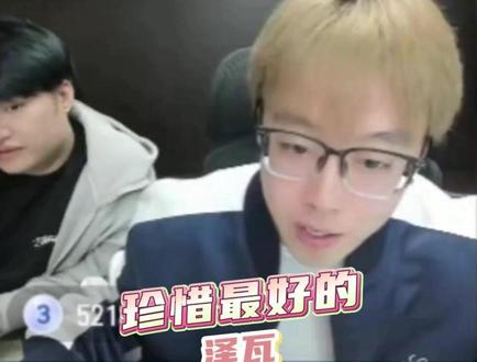 珍惜最好的泽瓦#瓦瓦 #陈泽