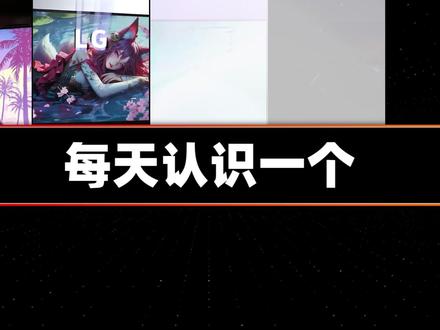 每天认识一个显示器品牌——AOC #显示器 #AOC #外设